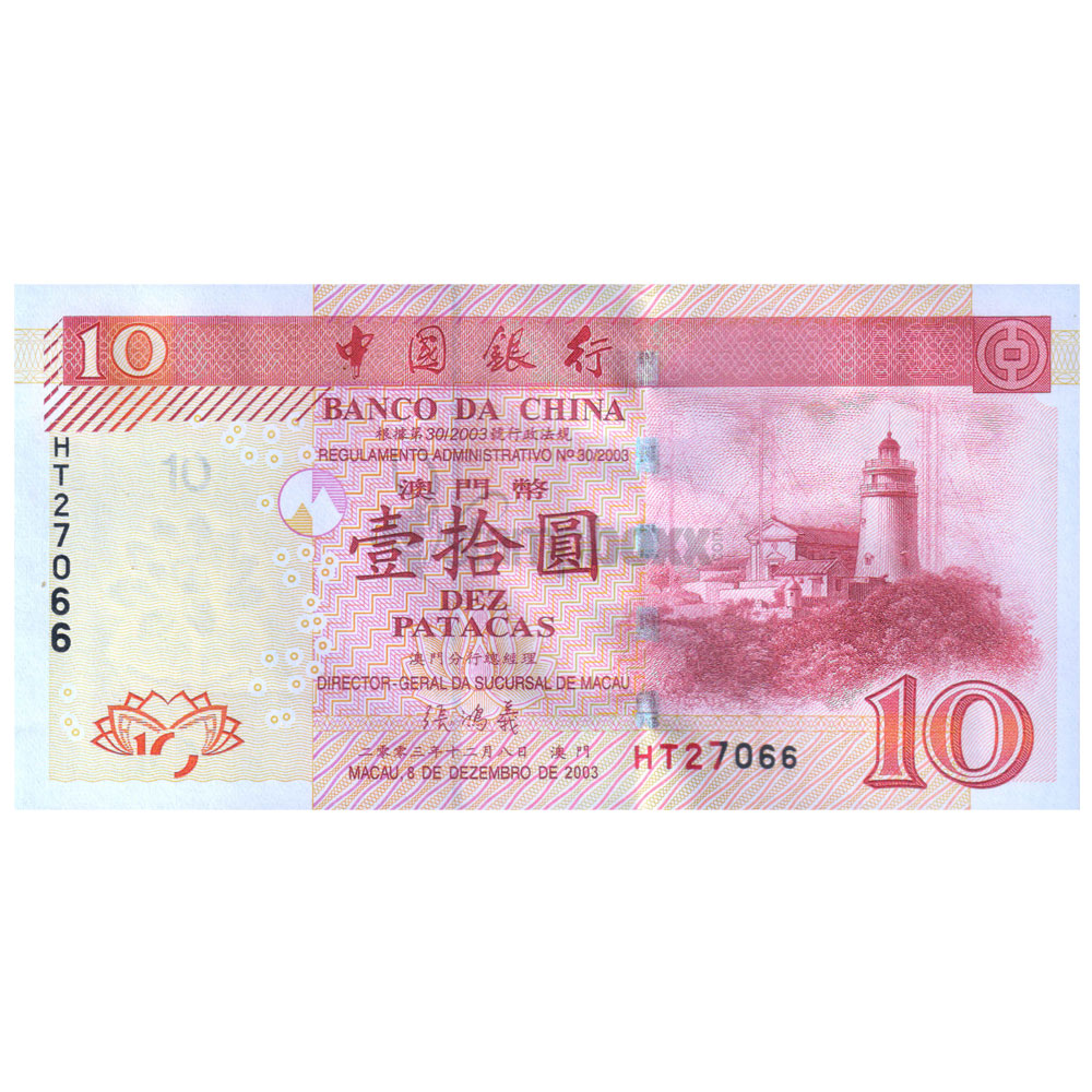 MACAU 10 PATACAS 2003 P-102 UNC